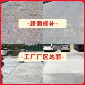 临城水泥地面修复剂